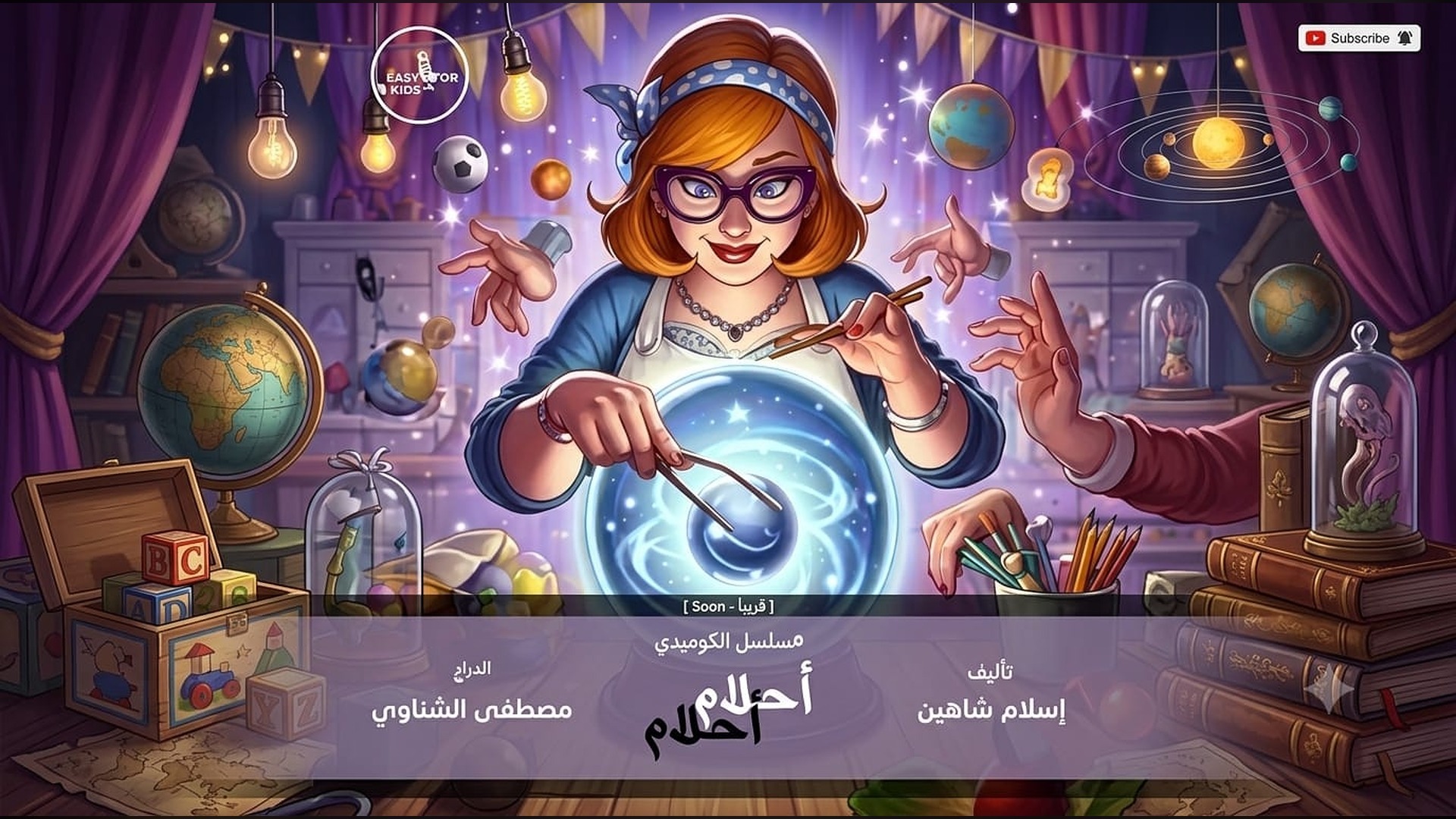 أحلام أحلام — الكتاب المسموع